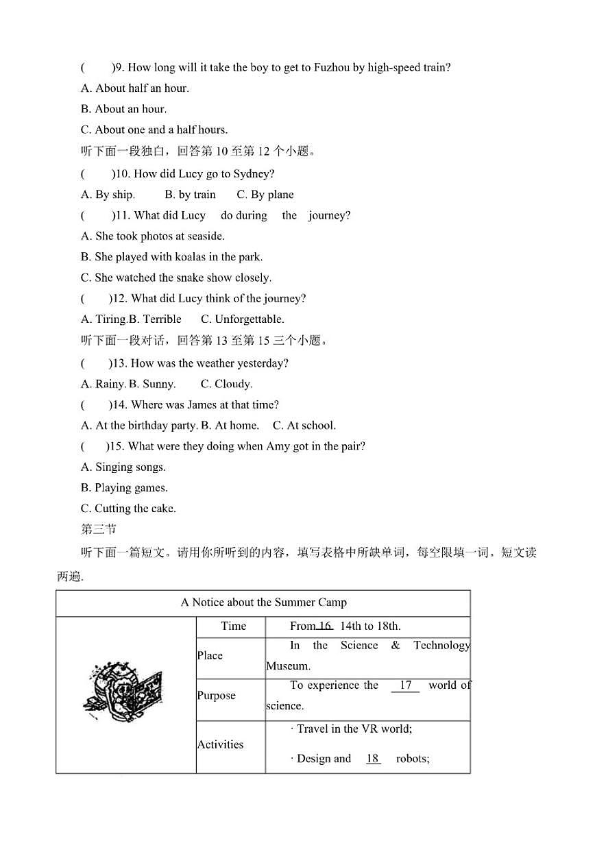 2025-2026学年河南省信阳市息县八年级上学期12月月考英语试题（有答案）第3页