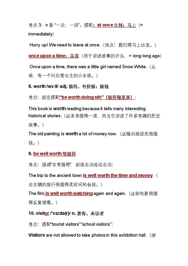译林版（2024）七年级下册英语 Unit 3 My hometown 单词考点讲义第3页