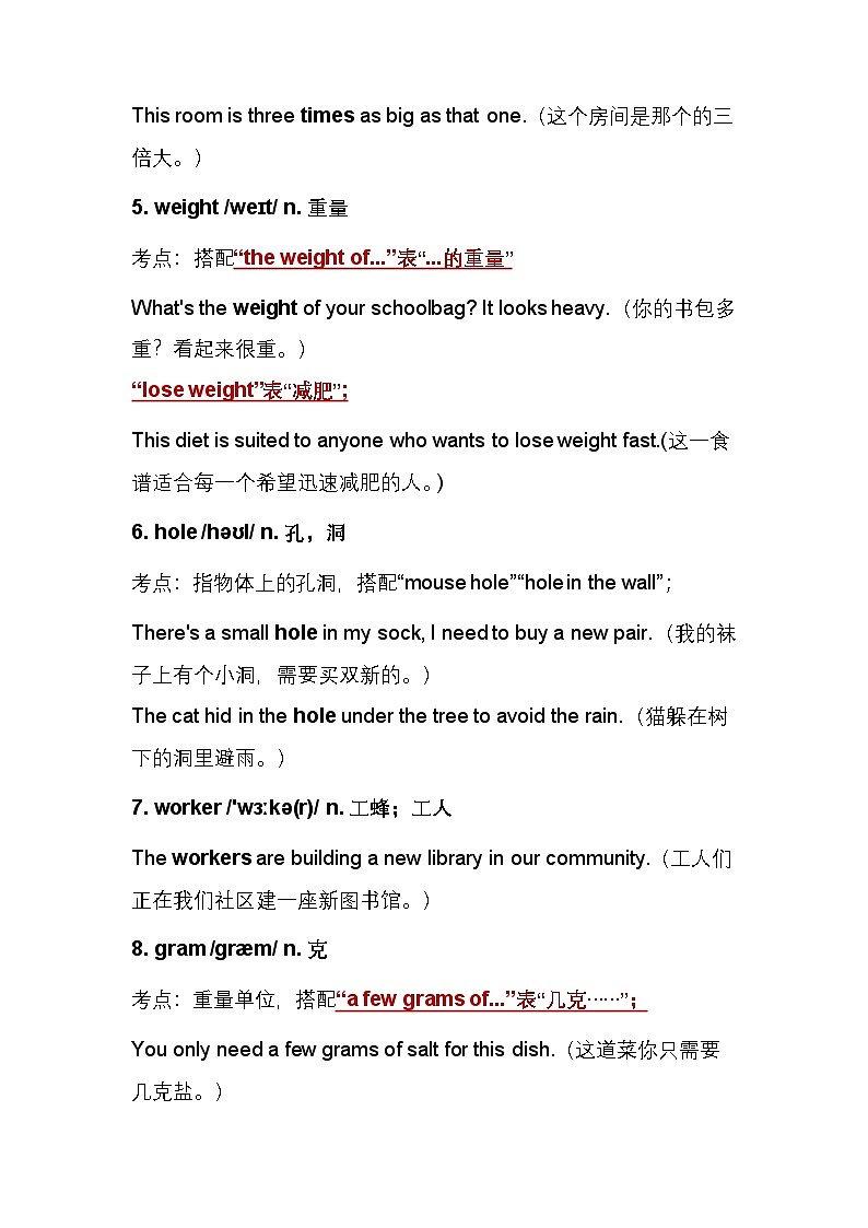 译林版（2024）七年级下册英语 Unit 5 Animal friends 单词考点讲义第2页