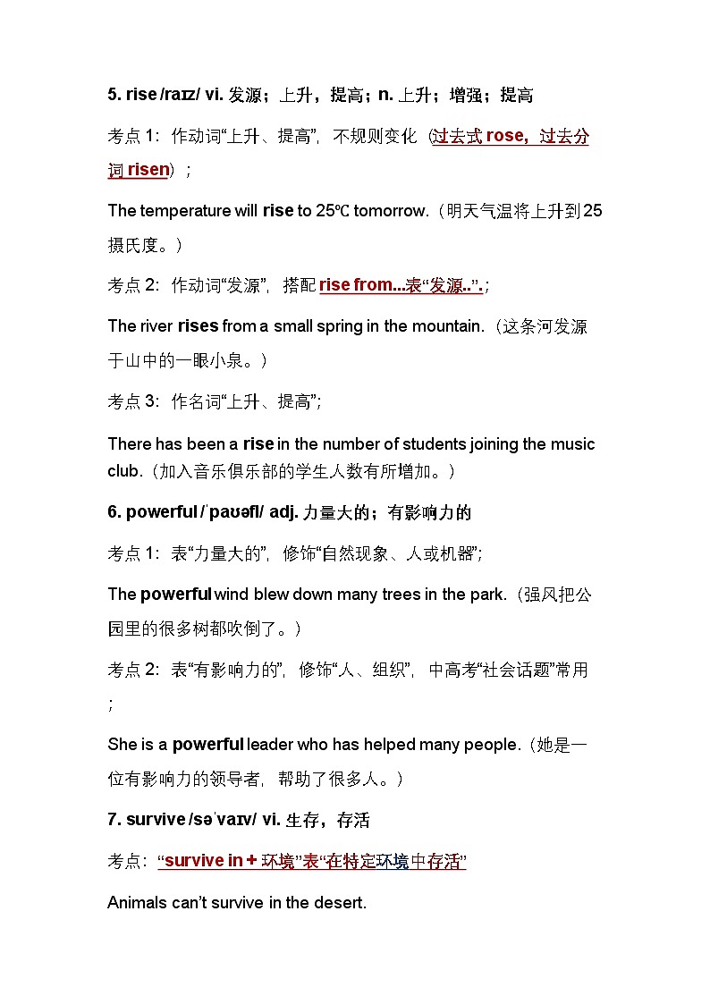 译林版（2024）七年级下册英语 Unit 6 Beautiful landscapes 单词考点讲义第2页