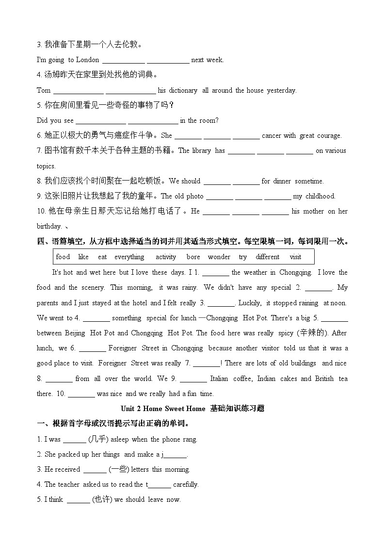 人教版（2024）八年级上册英语期末复习：Unit 1-Unit 8 基础知识练习题汇编（含答案）第2页
