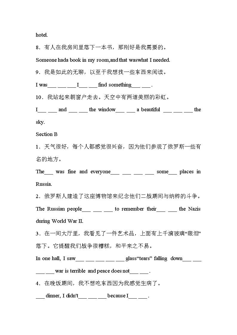人教版（2024）八年级上册英语期末复习：Unit1~8 重点句子默写练习题汇编（含答案）第2页