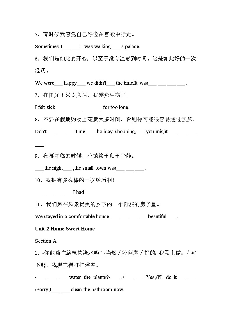 人教版（2024）八年级上册英语期末复习：Unit1~8 重点句子默写练习题汇编（含答案）第3页