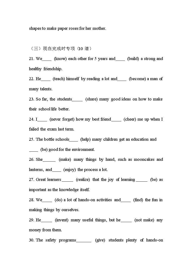 译林版（2024）八年级上册英语期末复习：动词填空100题易错题 专项练习题（含答案解析）第3页