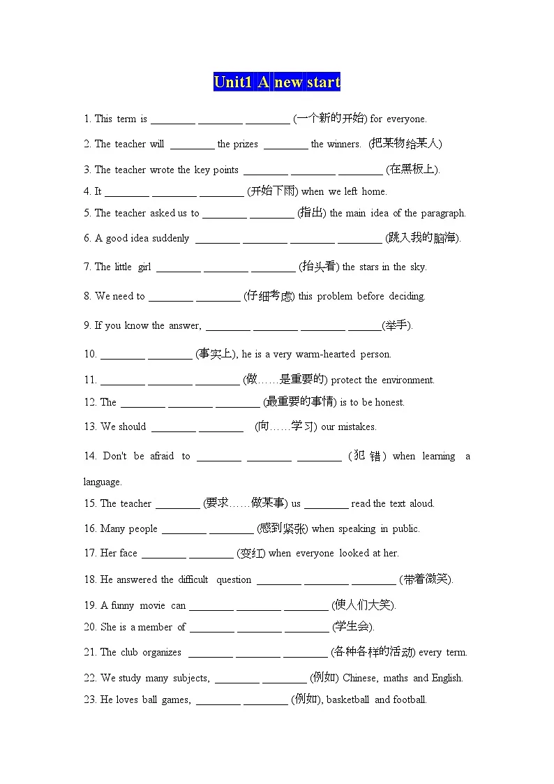 沪教版（2024）七年级上册英语期末复习：短语填空 专项练习题（含答案解析）第3页