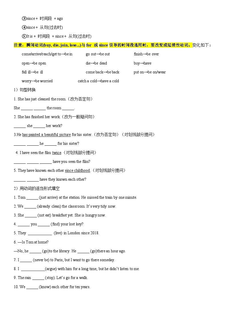 外研版（2024）八年级上册英语期末复习学案第2页