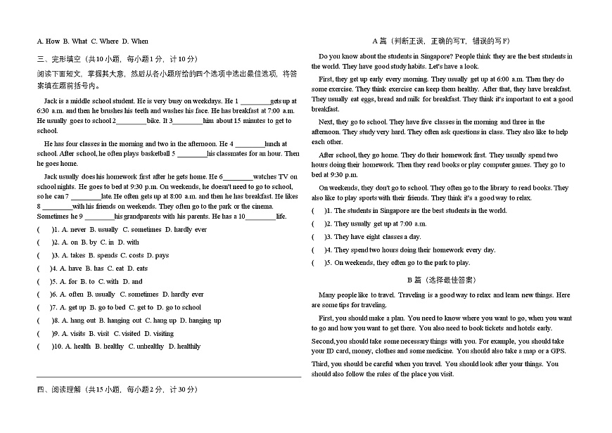 2025-2026第一学期人教版八年级上册英语第二单元检测卷（含答案）第2页