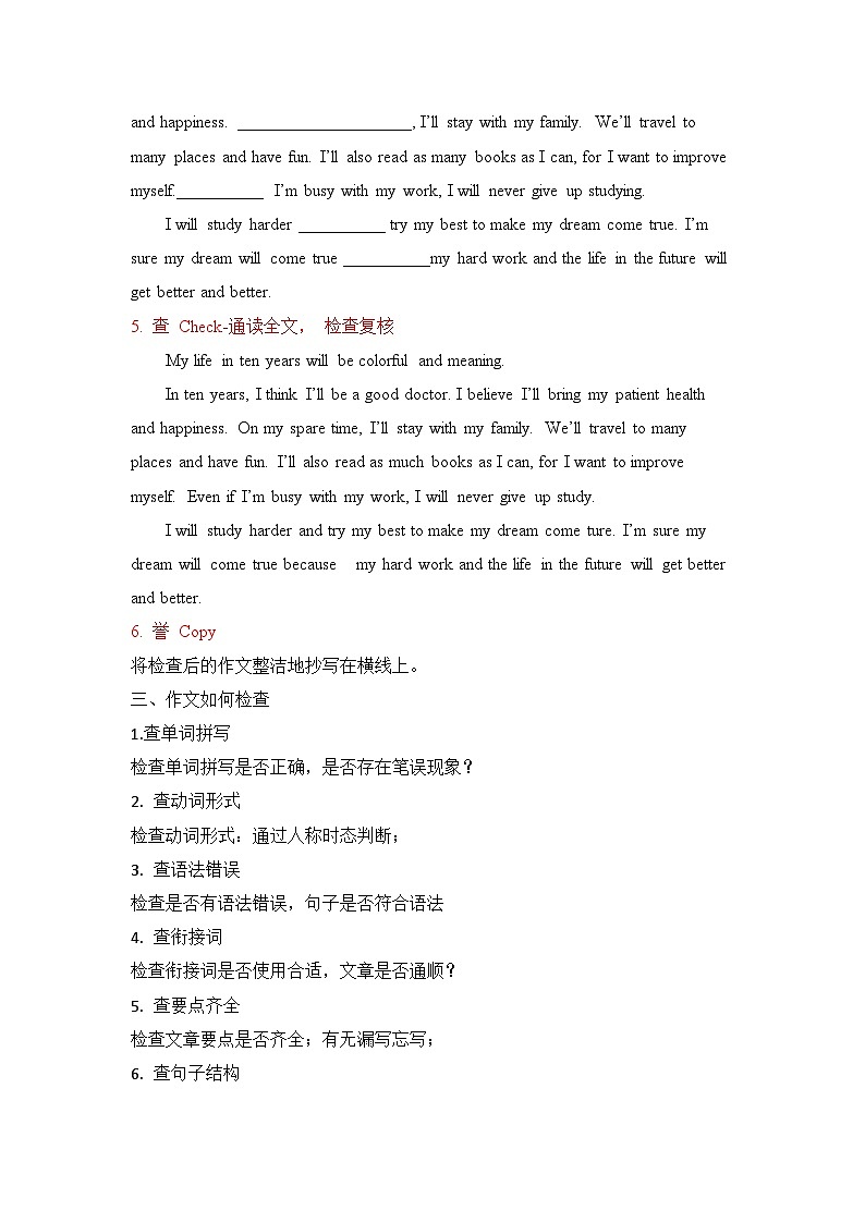 外研版（2024）七年级上册英语期末复习：Unit4-6作文专题精讲（写作技巧+话题范文）讲义第3页