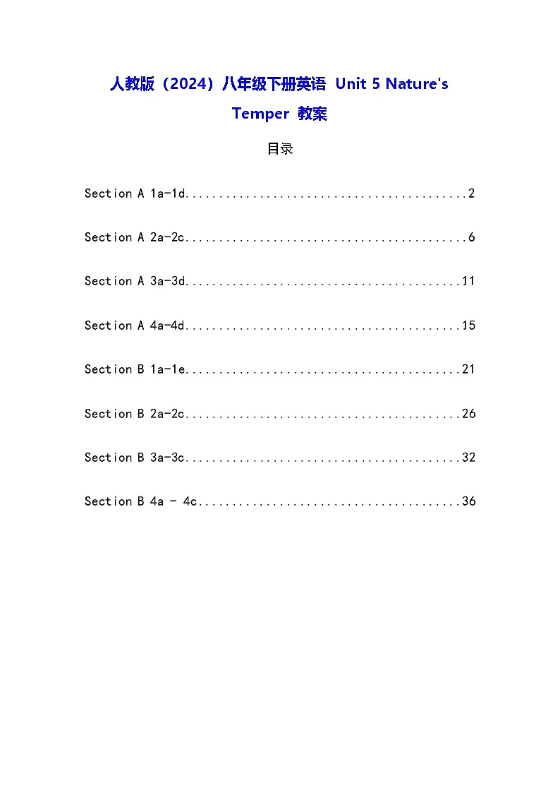 人教版（2024）八年级下册英语 Unit 5 Nature's Temper 教案第1页