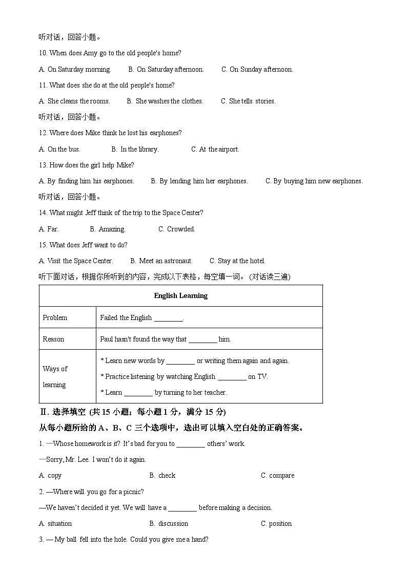 福建省泉州市石狮市九年级上学期期末质量监测英语试题（原卷版）-A4第2页