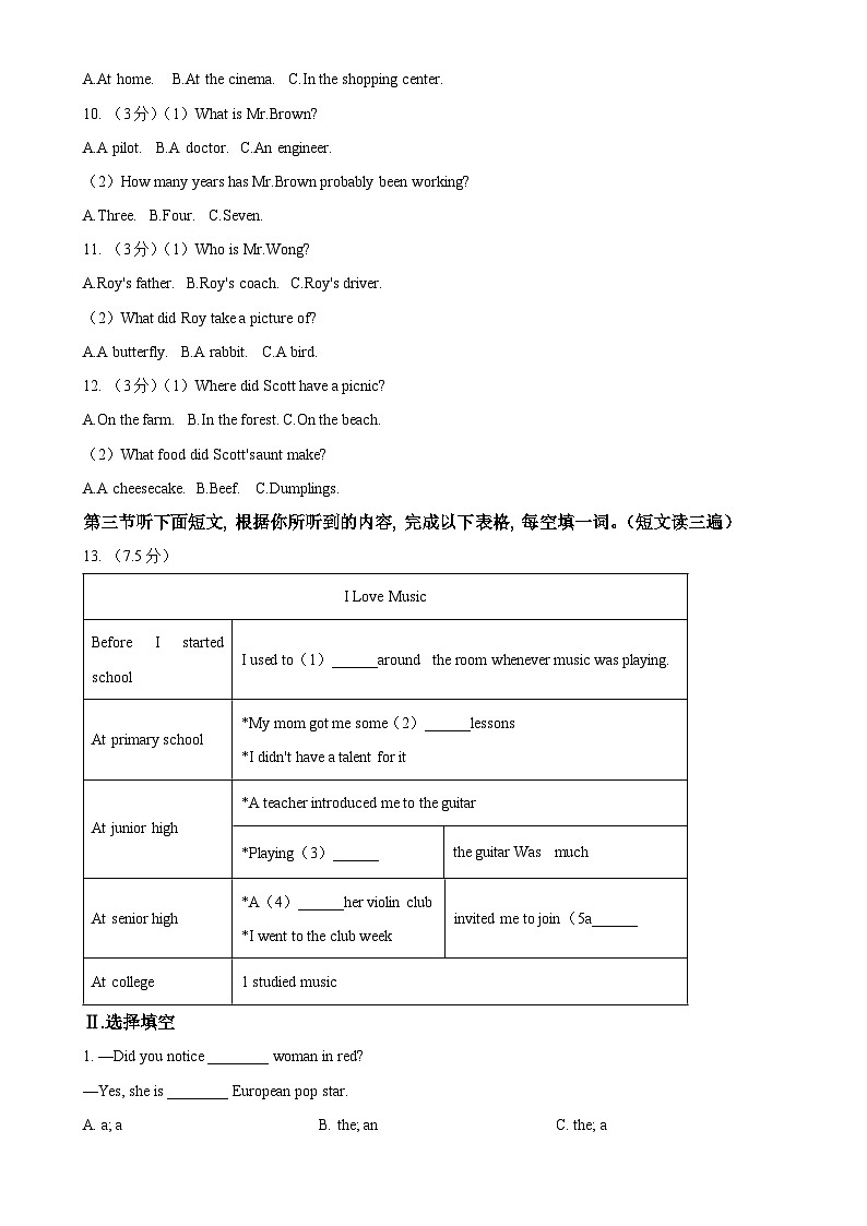 2024年福建省福州十九中中考模拟英语试题（解析版）-A4第2页