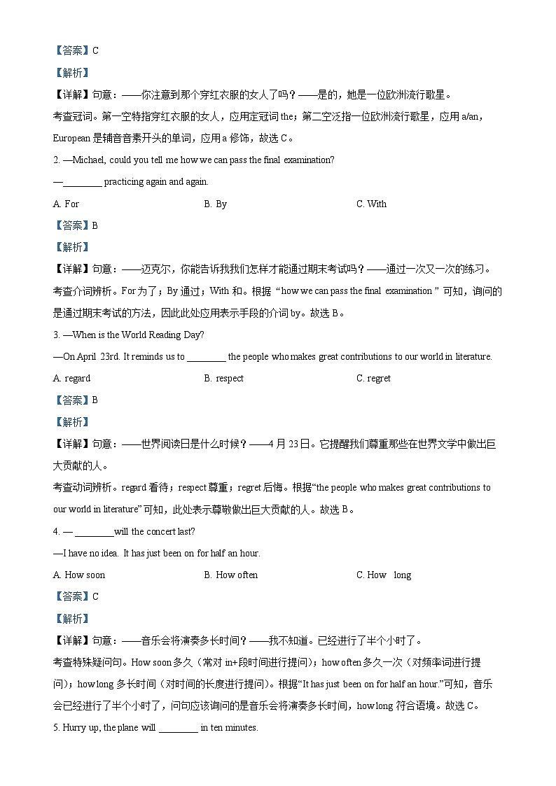 2024年福建省福州十九中中考模拟英语试题（解析版）-A4第3页