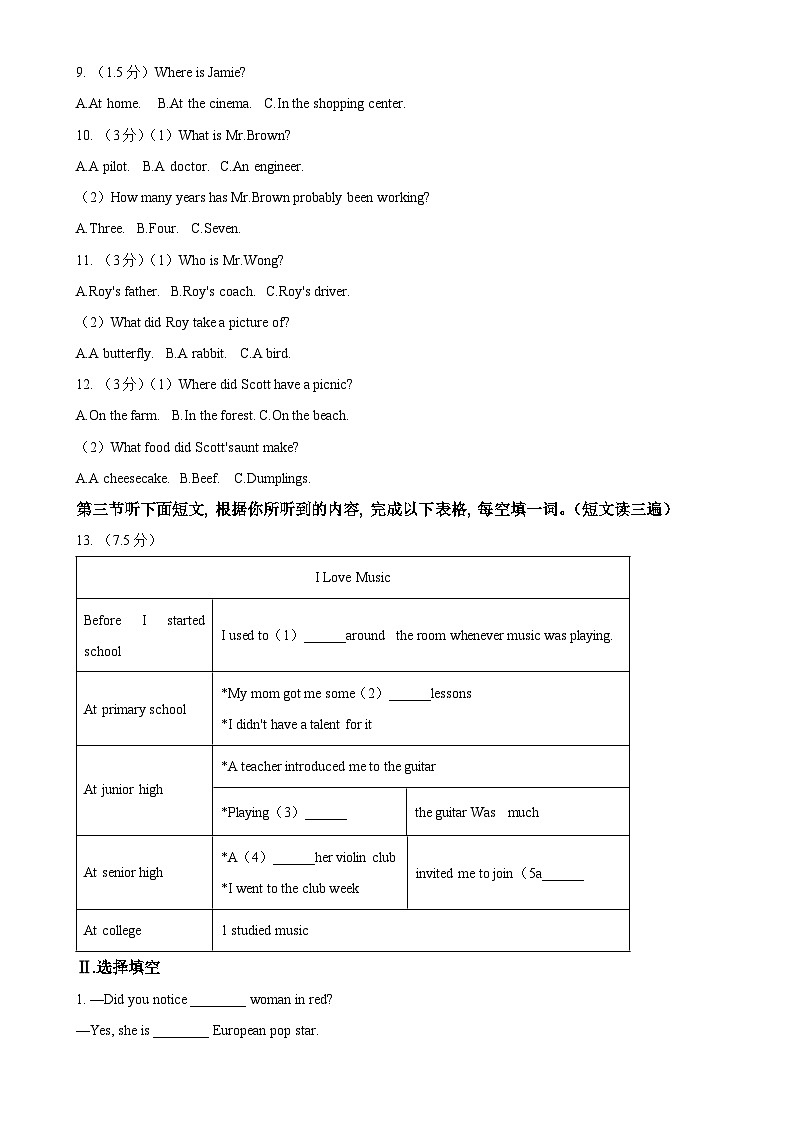 2024年福建省福州十九中中考模拟英语试题（原卷版）-A4第2页