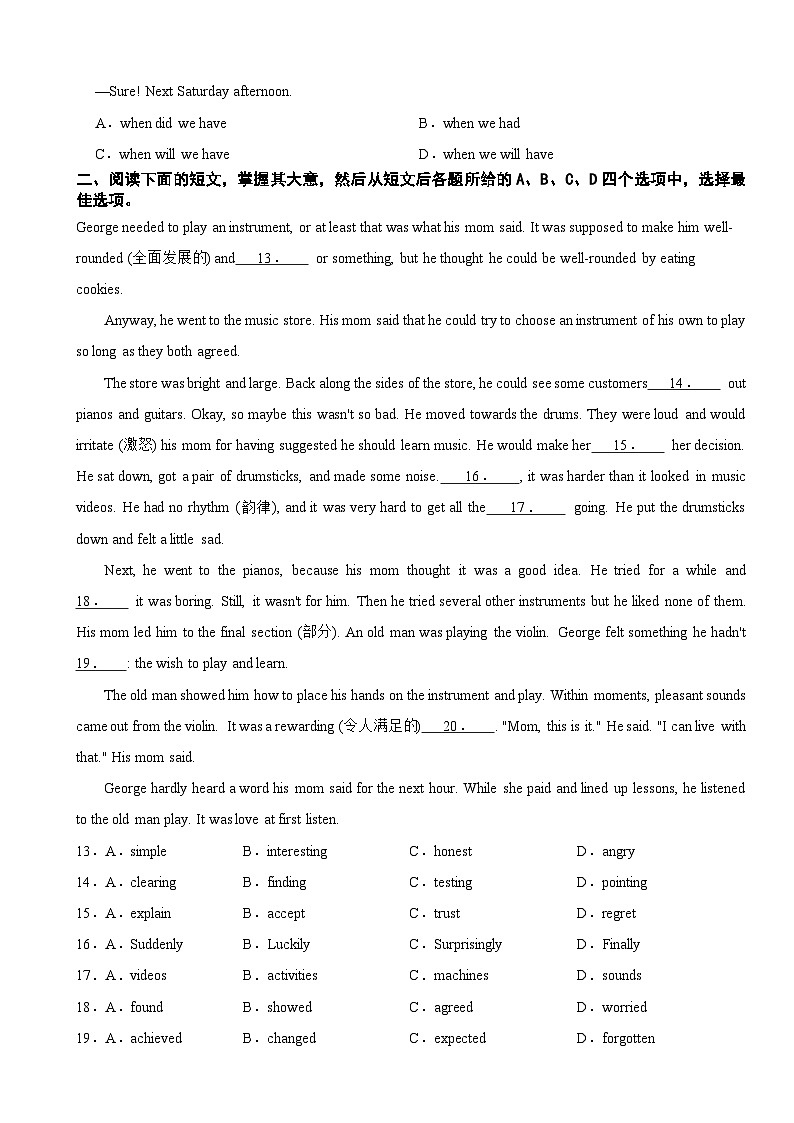 北京市通州区2025年九年级上学期期末英语试题附答案第2页