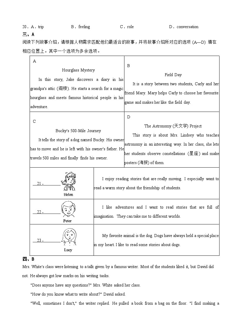 北京市通州区2025年九年级上学期期末英语试题附答案第3页