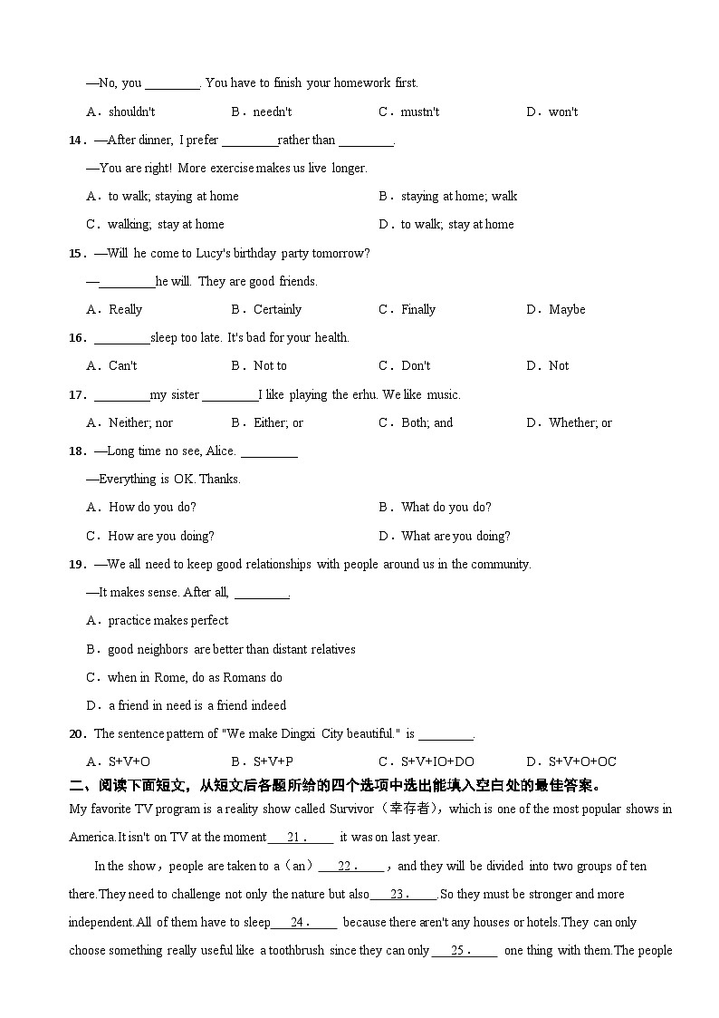 甘肃省定西市安定区2025年九年级上学期期末考试英语试题附答案第2页