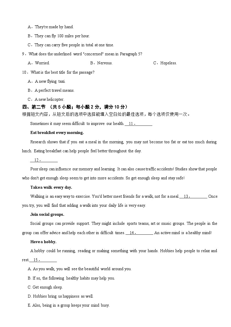 湖南省长沙市2025年九年级上学期期末考试英语试题附答案第3页