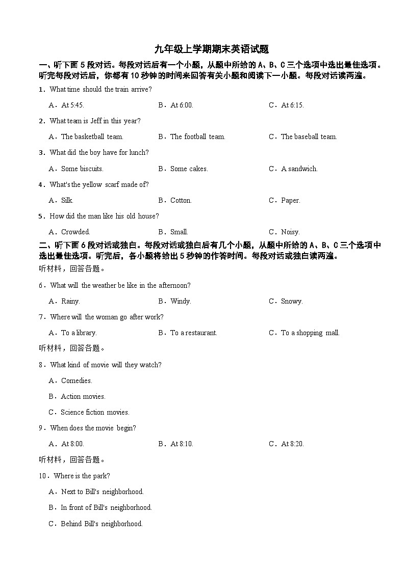湖南省长沙市浏阳市2025年九年级上学期期末英语试题附答案第1页