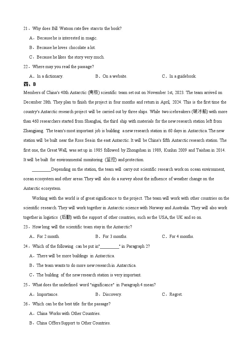 湖南省长沙市浏阳市2025年九年级上学期期末英语试题附答案第3页