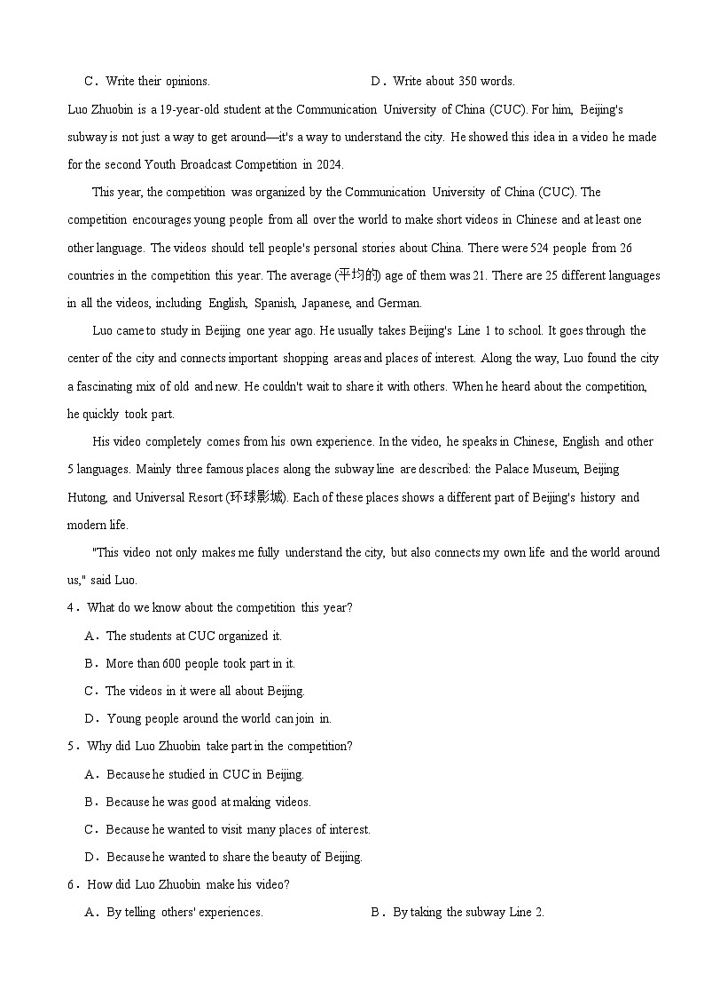 浙江省杭州市萧山区2025年九年级上学期期末考试英语试题附答案第2页