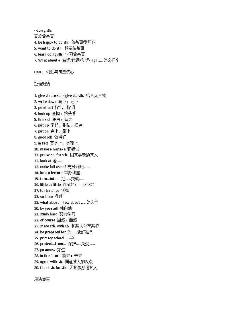 期末1~6单元知识点 2025-2026学年外研版七年级英语上册第2页