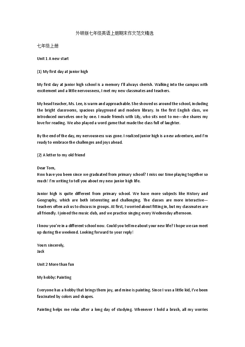 期末复习作文范文学案 2025-2026学年外研版七年级英语上册第1页