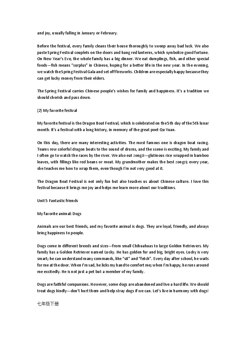 期末复习作文范文学案 2025-2026学年外研版七年级英语上册第3页