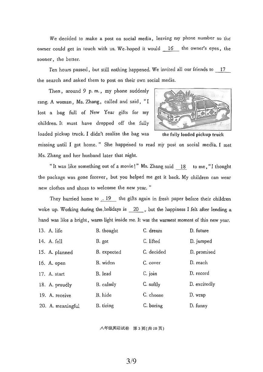 2025-2026学年北京市朝阳区八年级上学期期末英语试卷（含答案）第3页