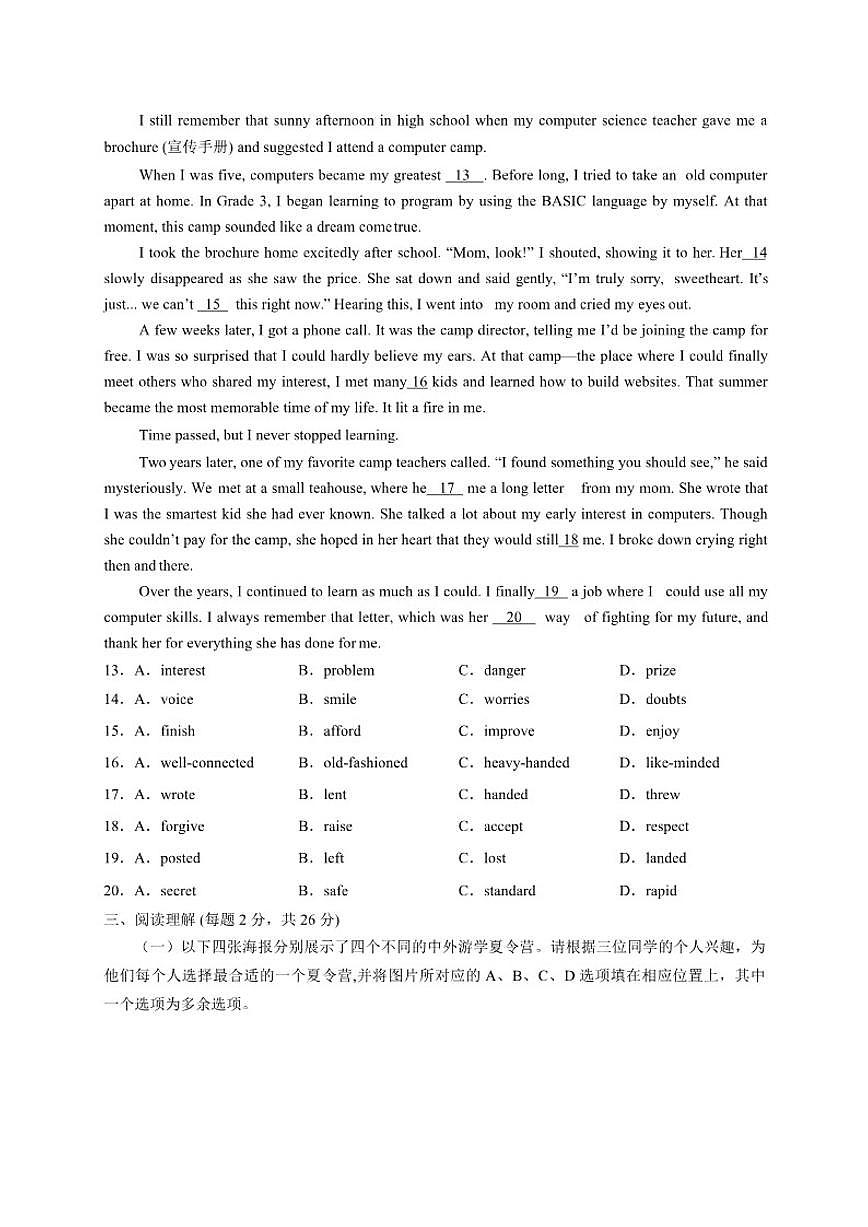 2025-2026学年北京市昌平区第一学期初三年级期末质量抽测英语(含答案）试卷第2页