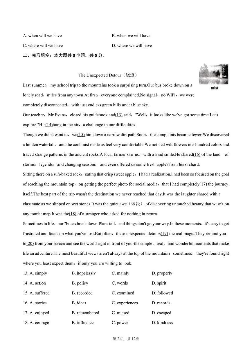 2025-2026学年北京市三帆中学九年级（上）期末英语）试卷（含答案）第2页