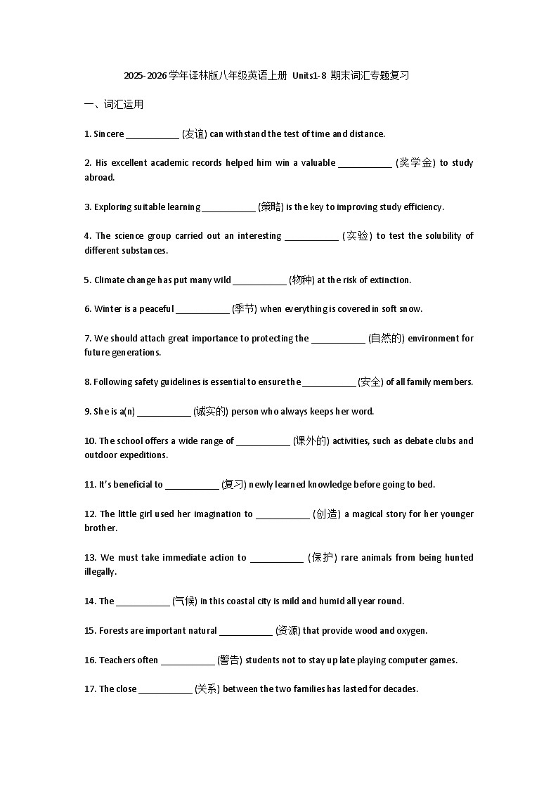 Units1-8 期末语法专题复习练习2025-2026学年译林版八年级英语上册第1页