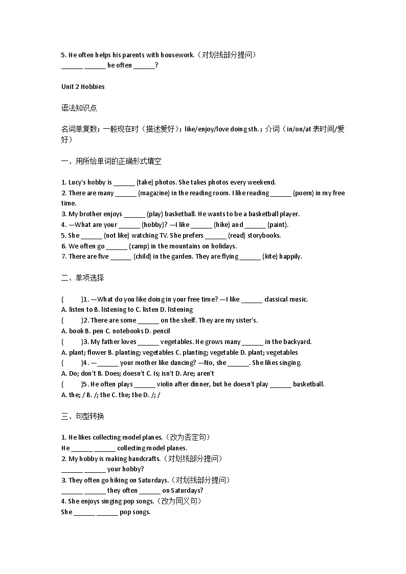 （Unit1-Unit8）期末语法复习专项训练 2025-2026学年译林版七年级英语上册第2页