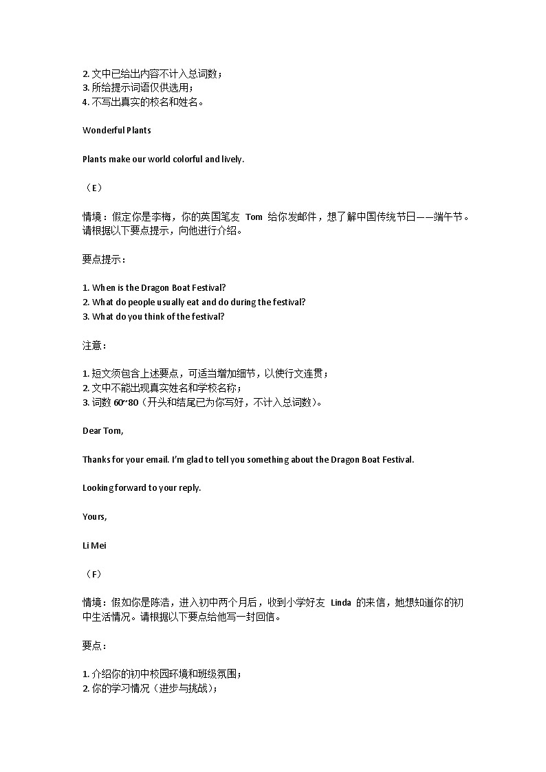 期末复习之写作训练学案 2025-2026学年外研版七年级英语上册含答案第3页