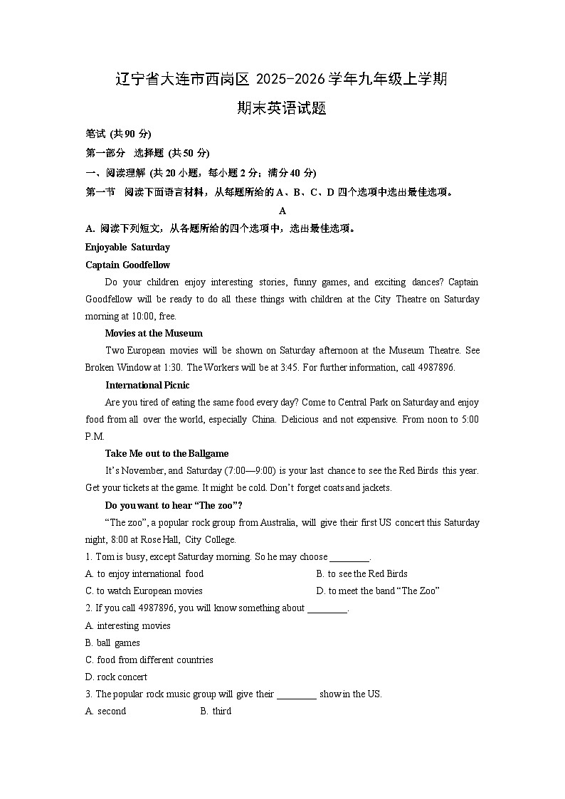 2025-2026学年辽宁省大连市西岗区九年级上学期期末英语试卷（学生版）第1页