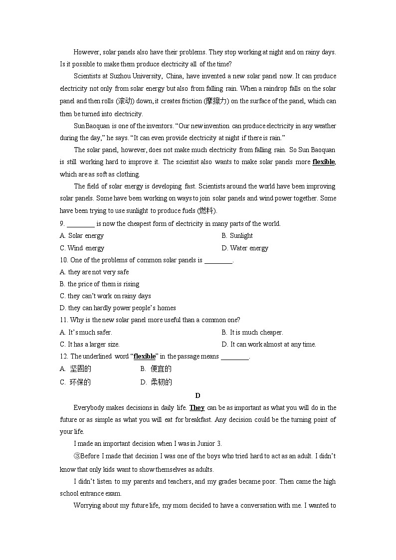 2025-2026学年辽宁省大连市西岗区九年级上学期期末英语试卷（学生版）第3页