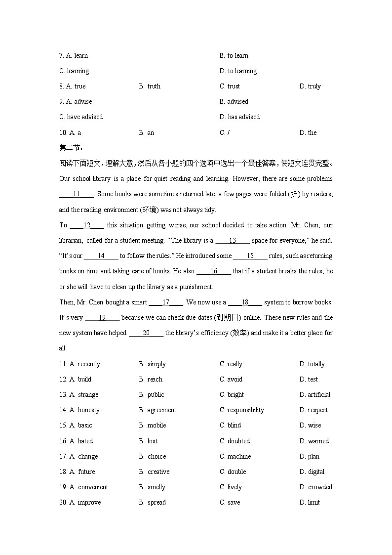 2025-2026学年陕西省渭南市华州区八年级上学期第二次月考英语试卷 (学生版)第2页