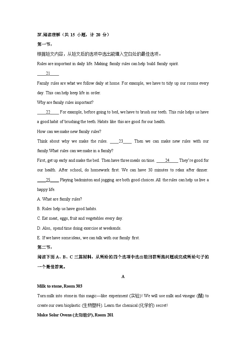 2025-2026学年陕西省渭南市华州区八年级上学期第二次月考英语试卷 (学生版)第3页