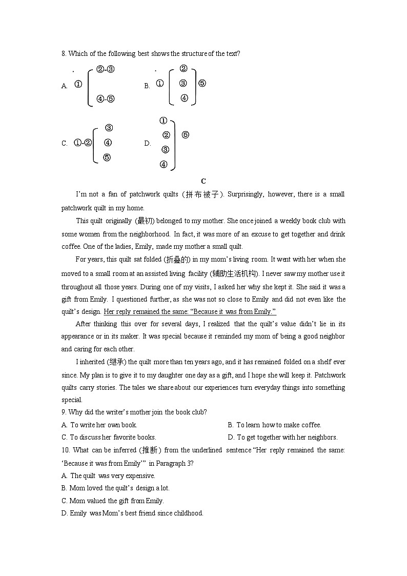 2025-2026学年辽宁省沈阳市苏家屯区九年级上学期期末英语试卷（学生版）第3页