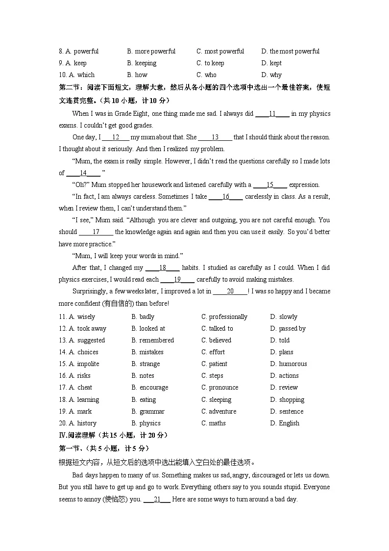 2025-2026学年陕西省渭南市九年级上学期期末检测英语试卷（学生版）第2页
