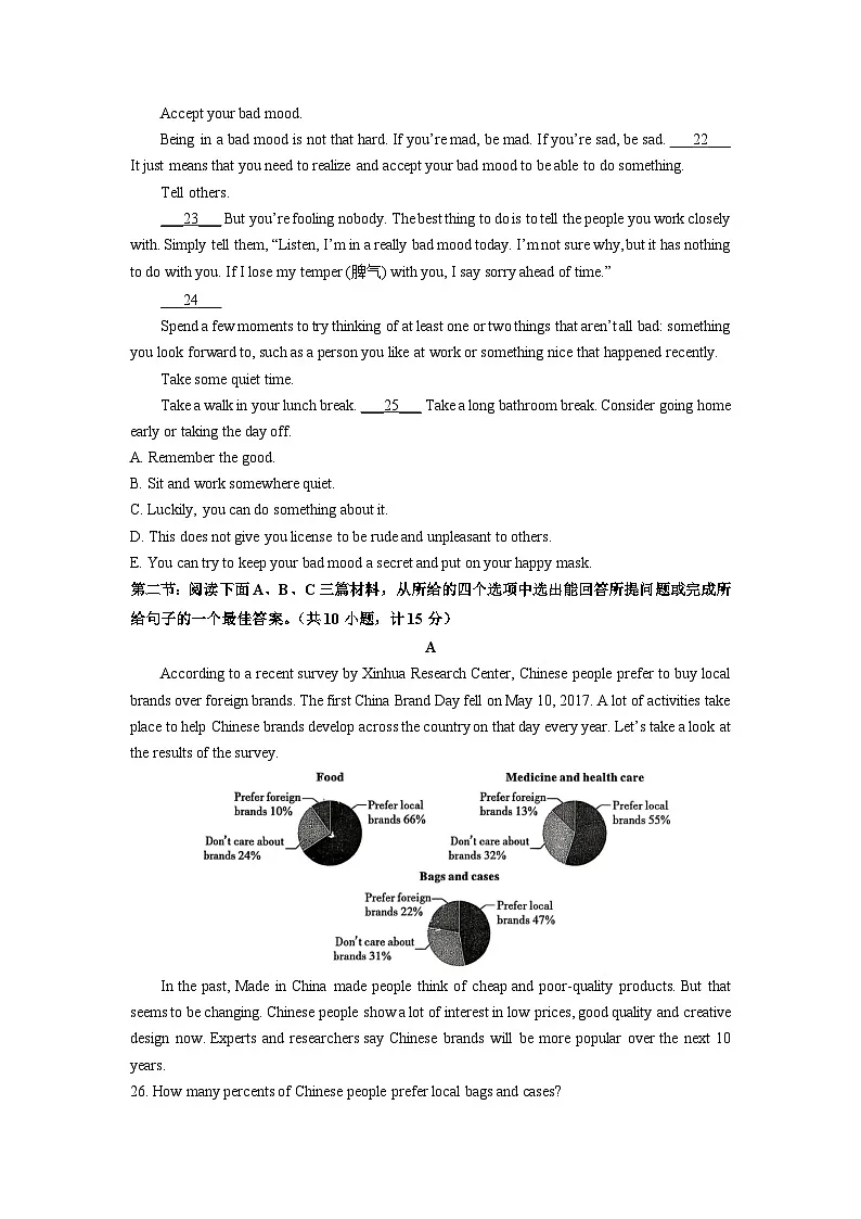 2025-2026学年陕西省渭南市九年级上学期期末检测英语试卷（学生版）第3页