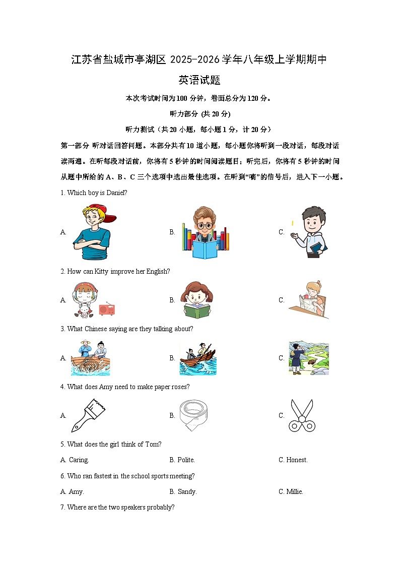 2025-2026学年江苏省盐城市亭湖区八年级上学期期中英语试卷 (学生版)第1页