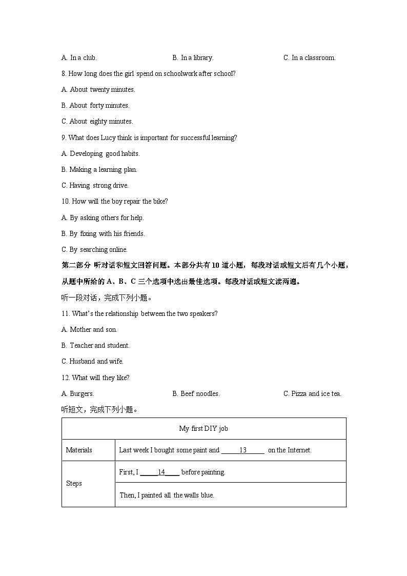 2025-2026学年江苏省盐城市亭湖区八年级上学期期中英语试卷 (学生版)第2页