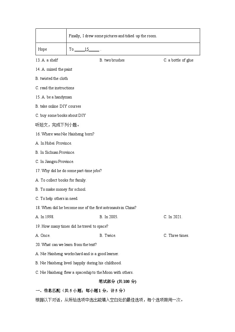 2025-2026学年江苏省盐城市亭湖区八年级上学期期中英语试卷 (学生版)第3页