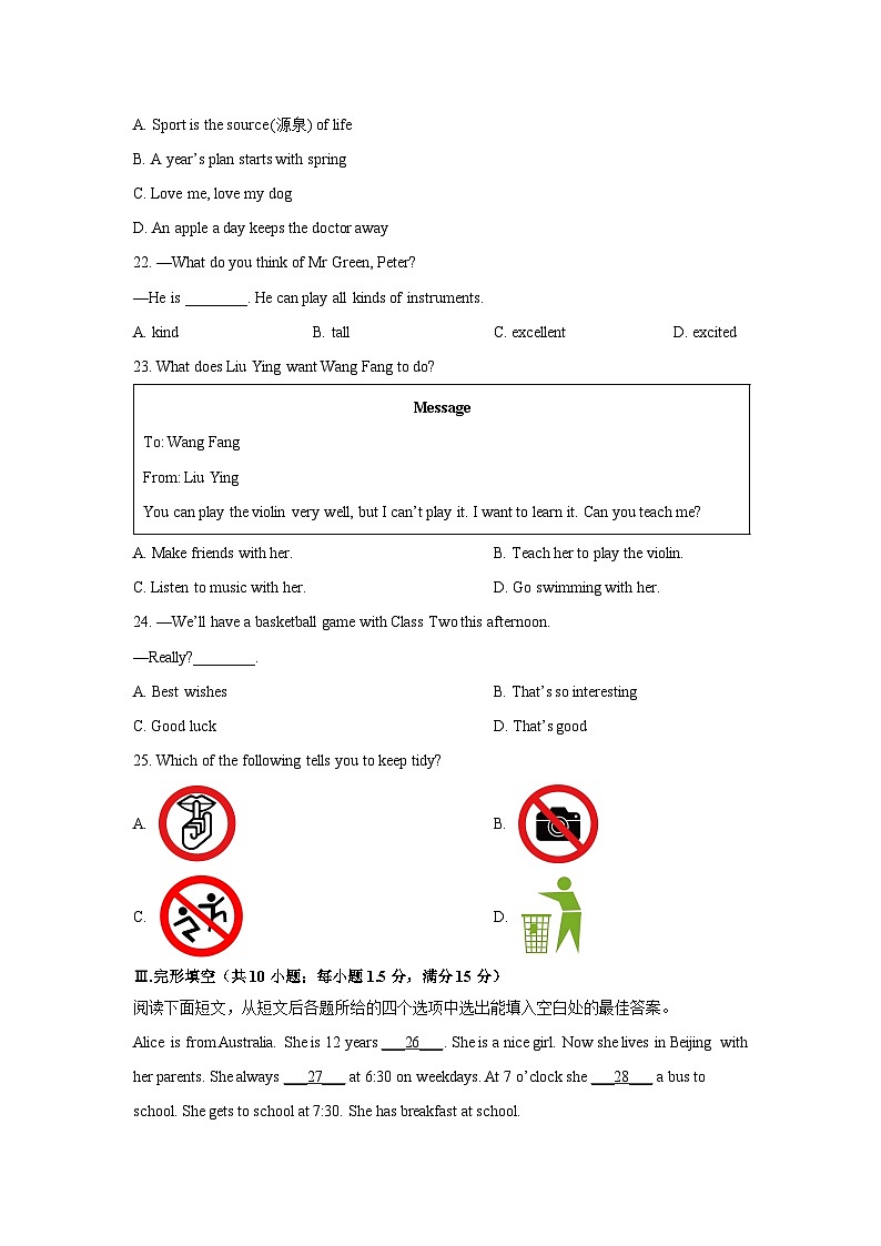 2025-2026学年甘肃省庆阳市镇原县七年级上学期期末质量监测英语试卷 (学生版)第3页