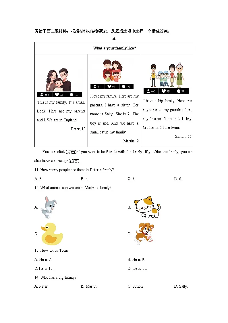 2025-2026学年甘肃省兰州市红古区七年级上学期1月期末英语试卷 (学生版)第2页