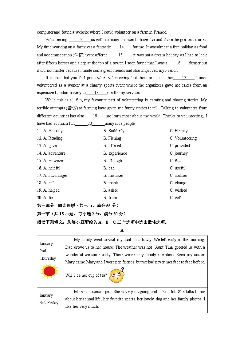 2025-2026学年海南省省澄迈县九年级上学期期末英语试卷（学生版）第2页