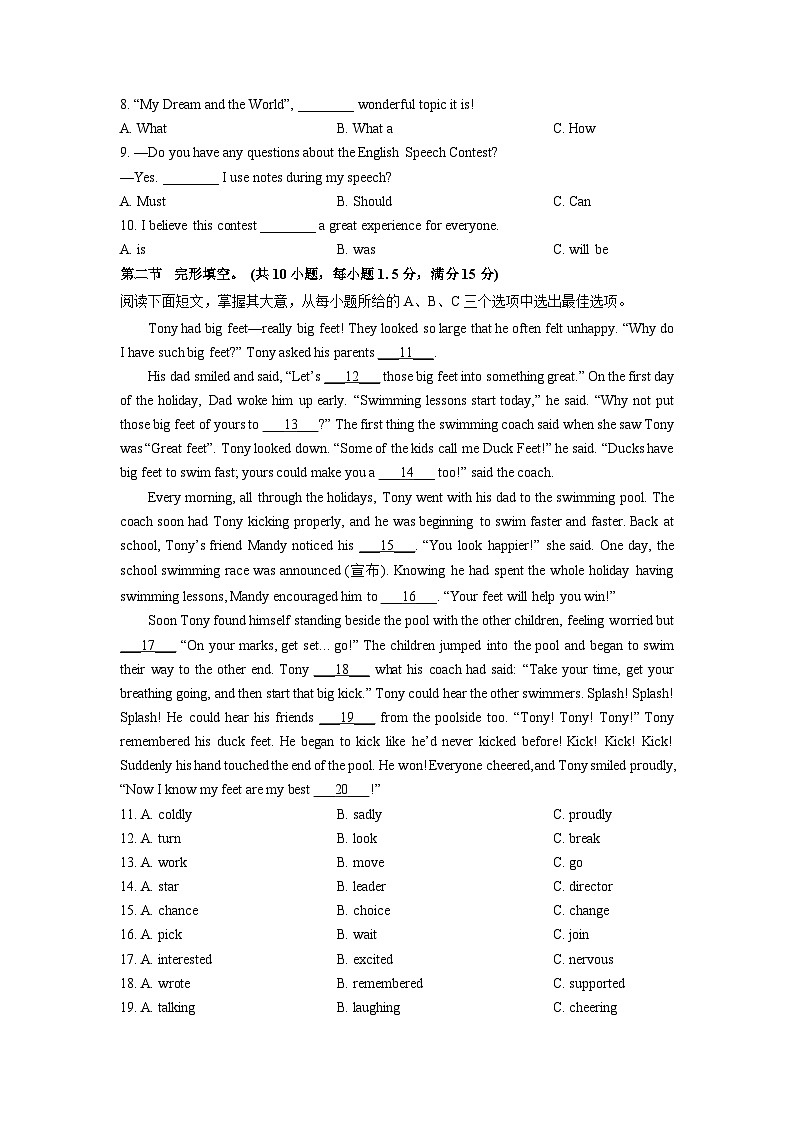 2025-2026学年海南省屯昌县九年级上学期期末英语试卷（学生版）第2页