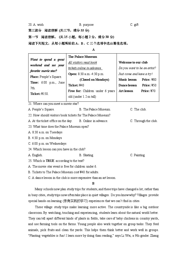 2025-2026学年海南省屯昌县九年级上学期期末英语试卷（学生版）第3页