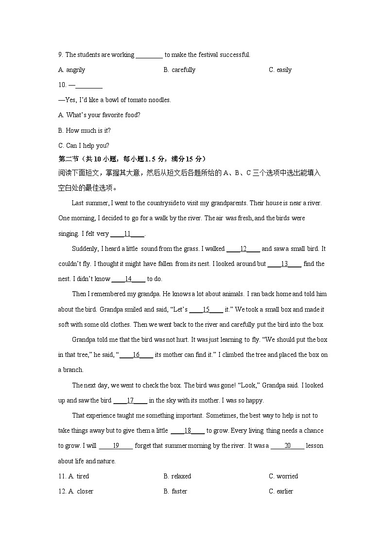2025-2026学年海南省儋州市八年级上学期期末英语试卷 (学生版)第2页