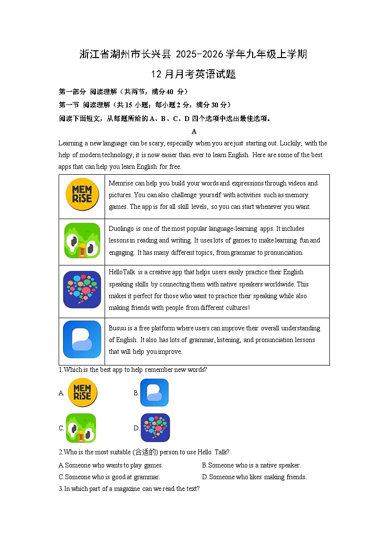 2025-2026学年浙江省湖州市长兴县九年级上学期12月月考英语试卷（解析版）第1页